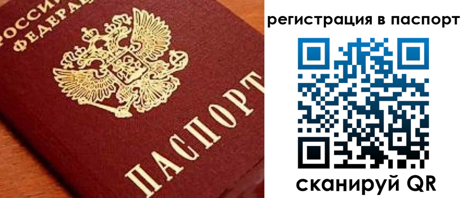 временная регистрация законно в Серове