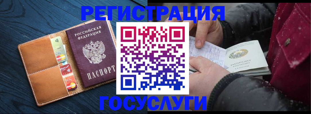 прописка ребенка в Серове
