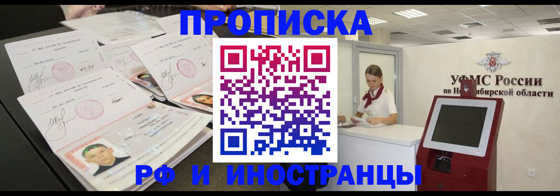 временная регистрация законно в Серове