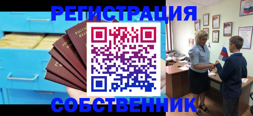 прописка иностранных граждан в Серове