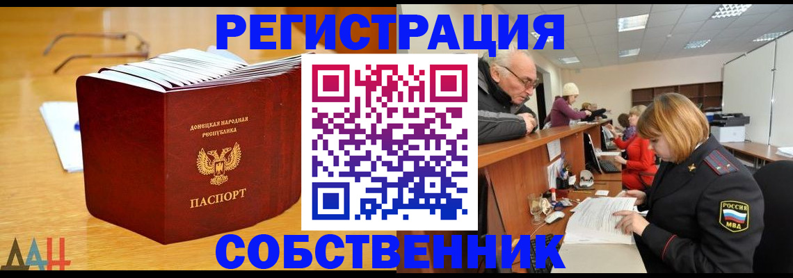 миграционный учет в Серове