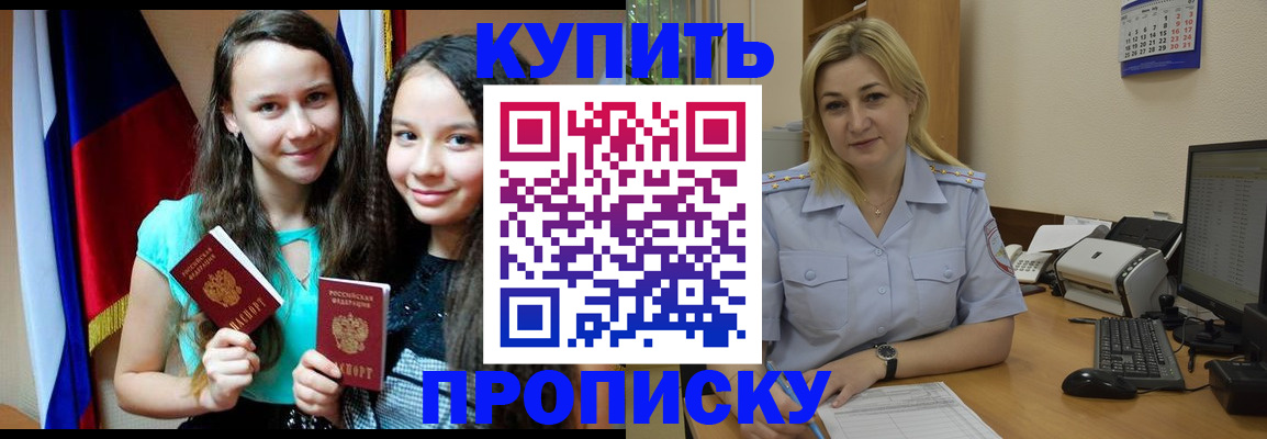 временная регистрация собственник в Серове